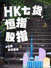 国际期货开通假盘？这些风险知识你必须Get