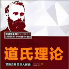 赢家专业交易法:溯源道氏理论,构建趋势跟踪的高胜率交易 赢家专业交易法:溯源道氏理论,构建趋势跟踪的高胜率交易