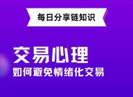 交易心态那点事儿:别让“心态不好”成了你的遮羞布 交易心态那点事儿:别让“心态不好”成了你的遮羞布
