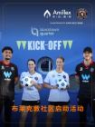 布莱克敦社区启动活动(Blacktown Quarter Community Kick-Off) 布莱克敦社区启动活动(Blacktown Quarter Community Kick-Off)