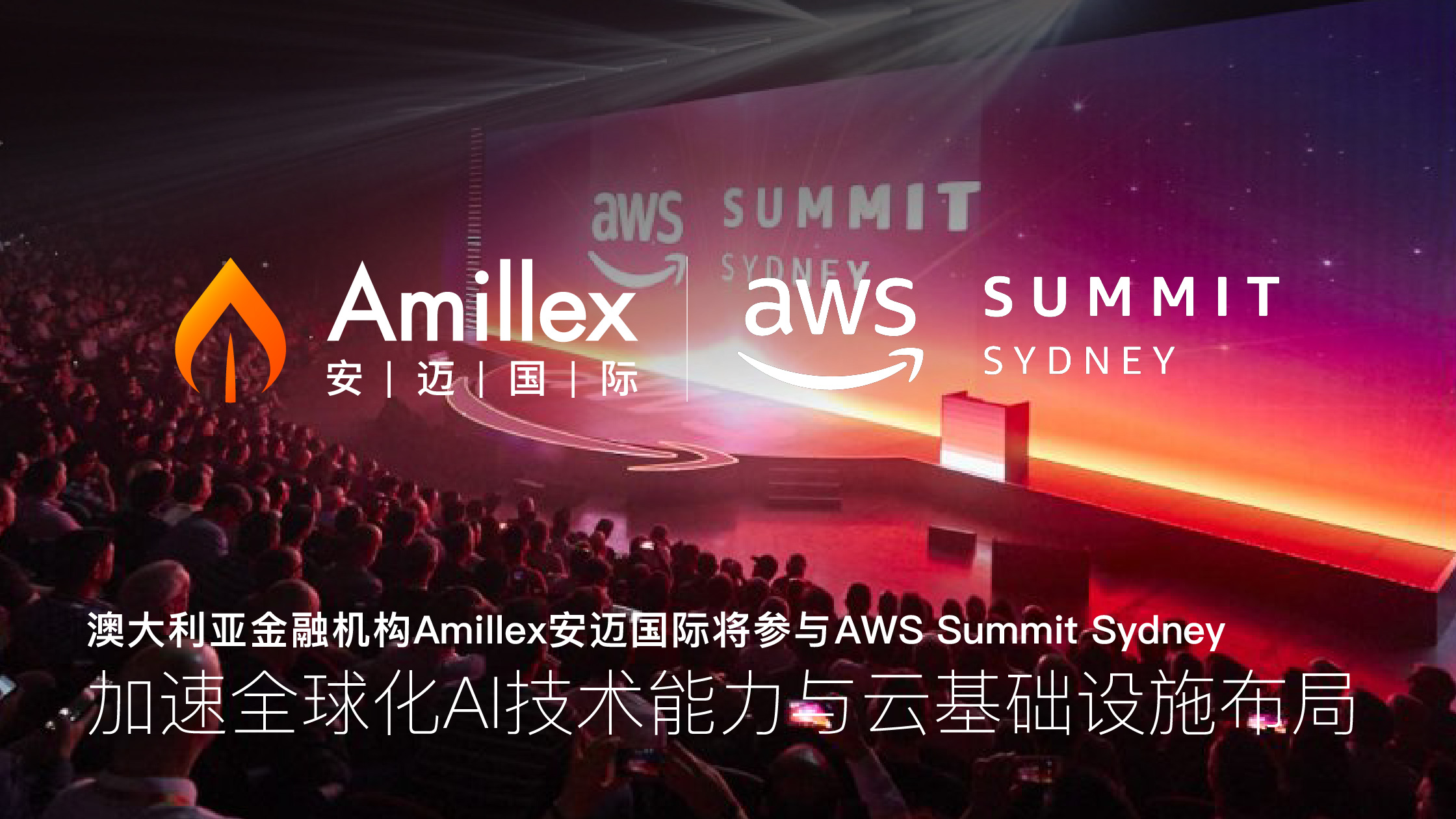 Web Cover_AWS Summit_CH.jpg
