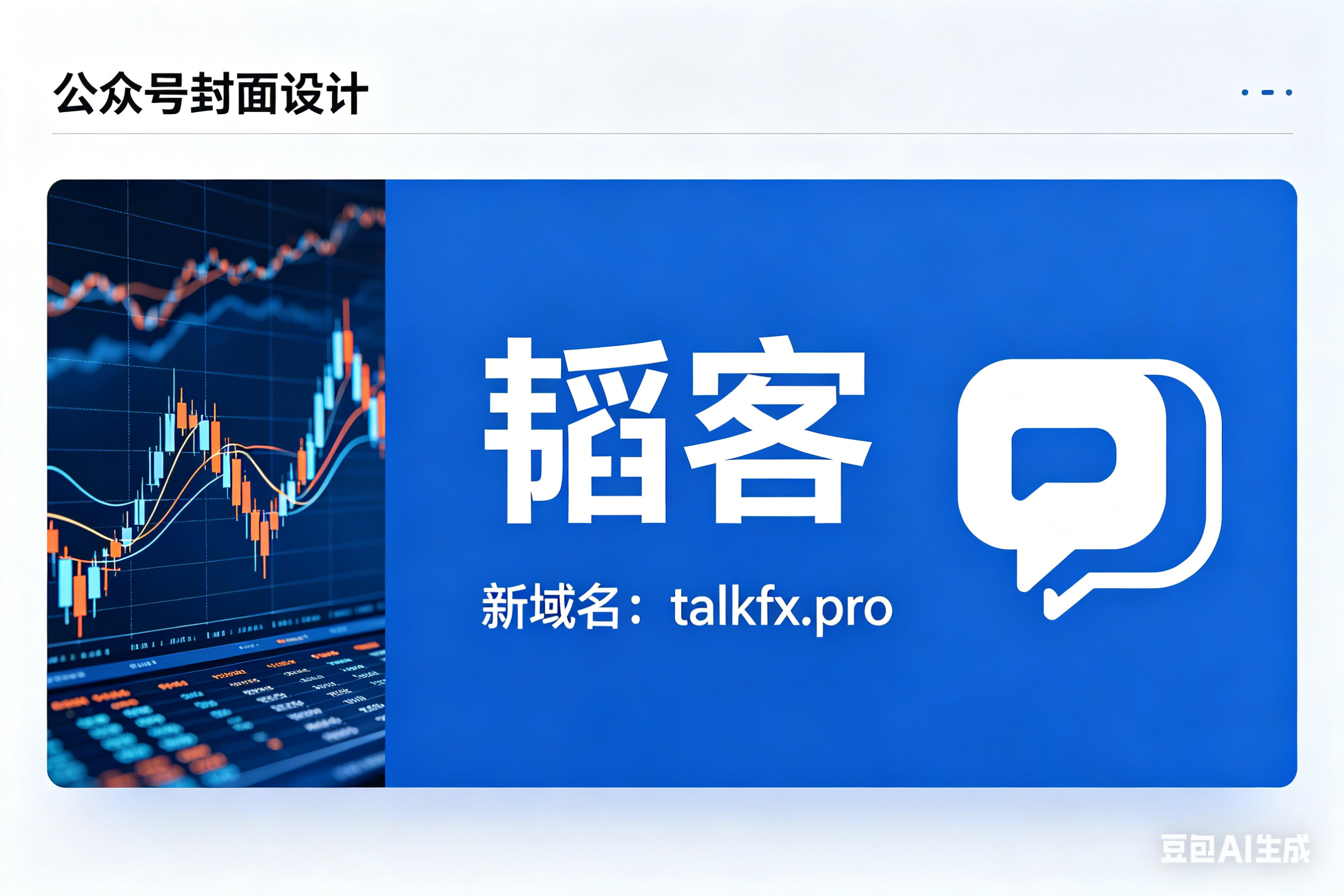 重要通知｜韬客论坛访问异常解决方案